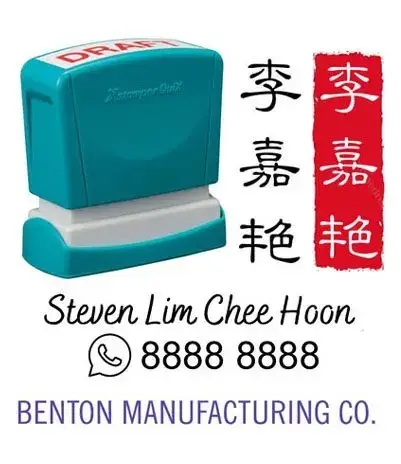 Max 2 lines Waterproof Self-inked Rubber Stamp